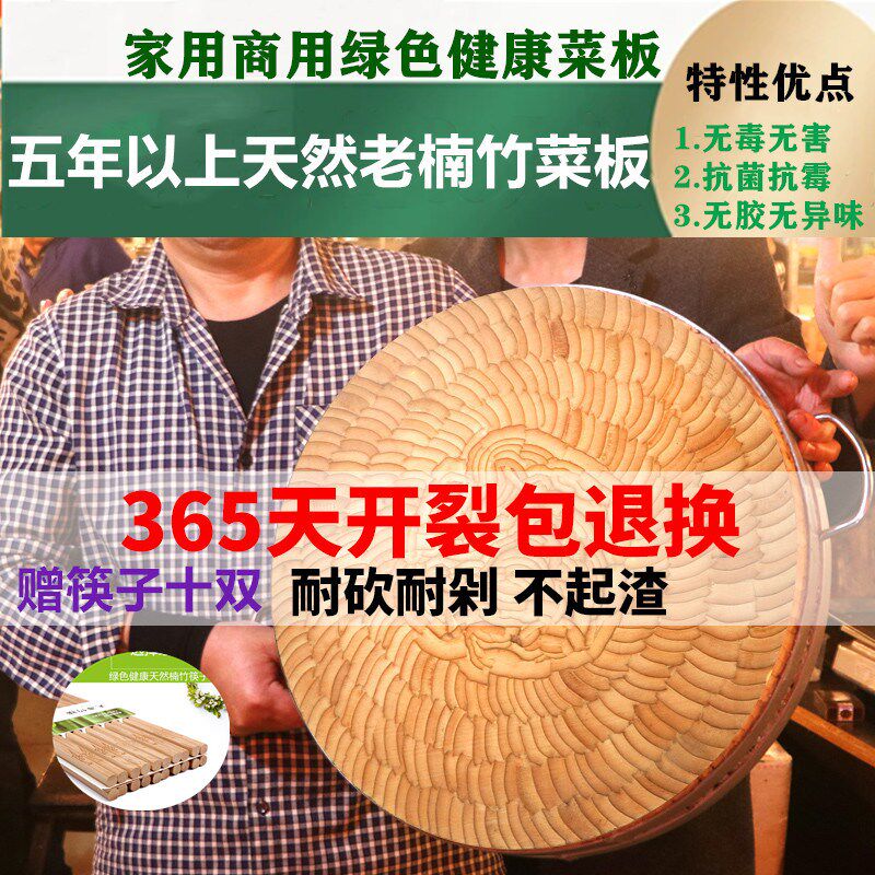 天然楠竹菜板整实竹片圆形大号加厚商用剁肉剁骨菜墩家用切菜砧板