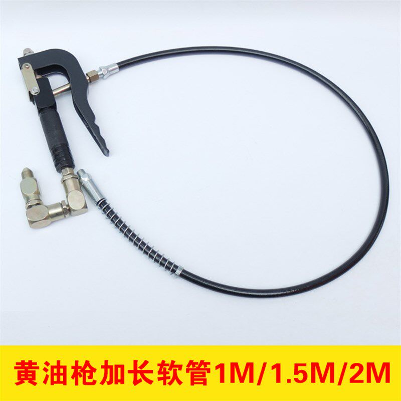 万向黄油枪手动气动黄油机枪头前面的软管加长软管1m2m延长对丝