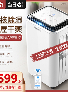 松京DH02除湿机家用除湿器静音抽湿机卧室干燥机室内防潮小型工业