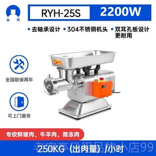 正品 1肠22 台元 32碎型绞肉机电动不锈钢大型肉灌肉 商用大功率