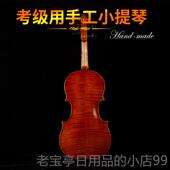 正品 意大纯手工小提利实木成人大学琴生女初儿童家庭考级学者枫木