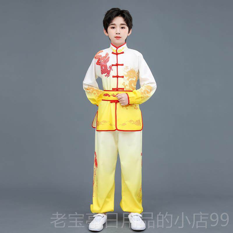 正品儿童武术演表服中国风渐变色体考竞赛术武功演出服长袖太极练