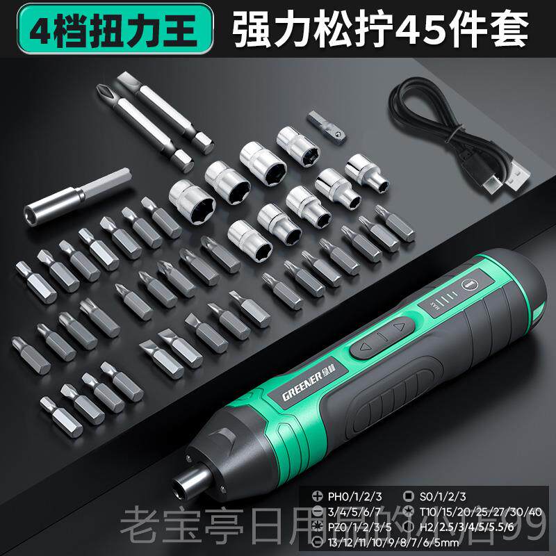 正品绿林电动螺电丝刀小批型充电式家用批起电子锂动钻拧螺丝工具