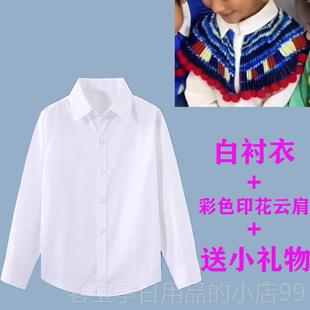 正品 玉盘云肩春儿童演出男女合唱晚服问月族民族风运服动会舞 同款