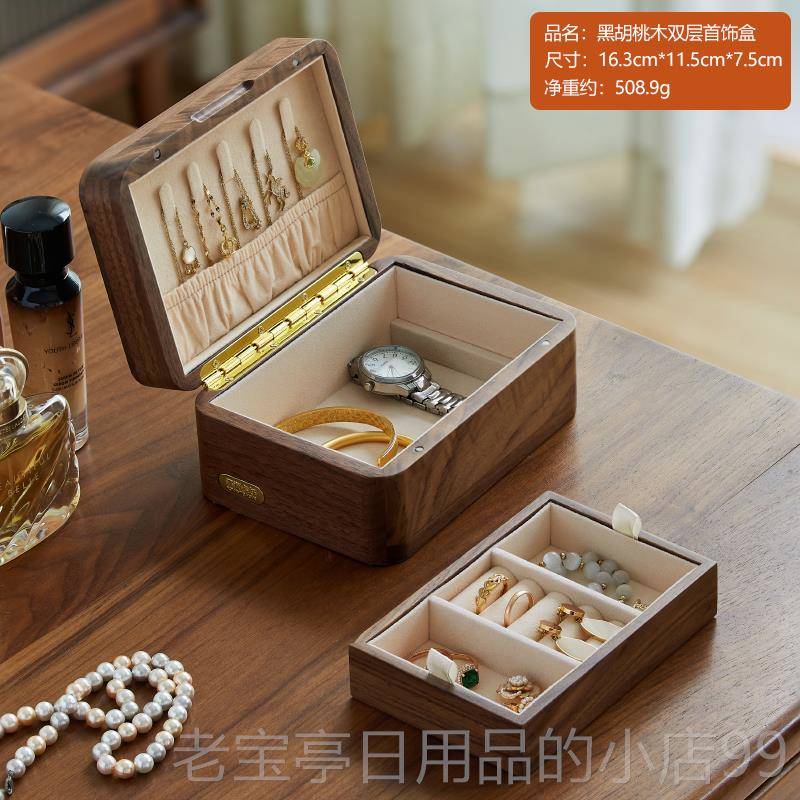 正品品胡桃木轻实木珠宝收纳盒彩礼戒指饰盒聘礼盒结婚奢订婚送礼