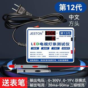 正品修专用免拆屏LED测试仪 背光液晶电测视维修检维灯珠灯条自动