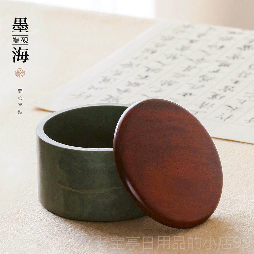 正品问心堂若海谷墨砚小墨端书法练习可磨墨砚台带池盖防墨干小砚