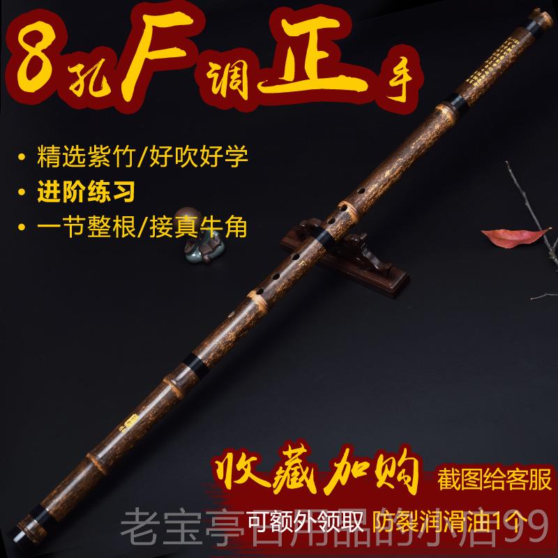 正品洞g竹箫紫竹箫一节萧成人潇f乐器调高档古风专演奏初学八业孔