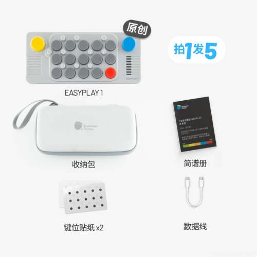 正品cubyfun口音乐键袋盘EsyPlay钢琴遇琴电子a琴mi光di乐器儿童