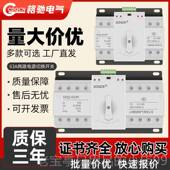 正品 双电源自动转开关220家用换线63A100A125三相四380v4Pv自动切
