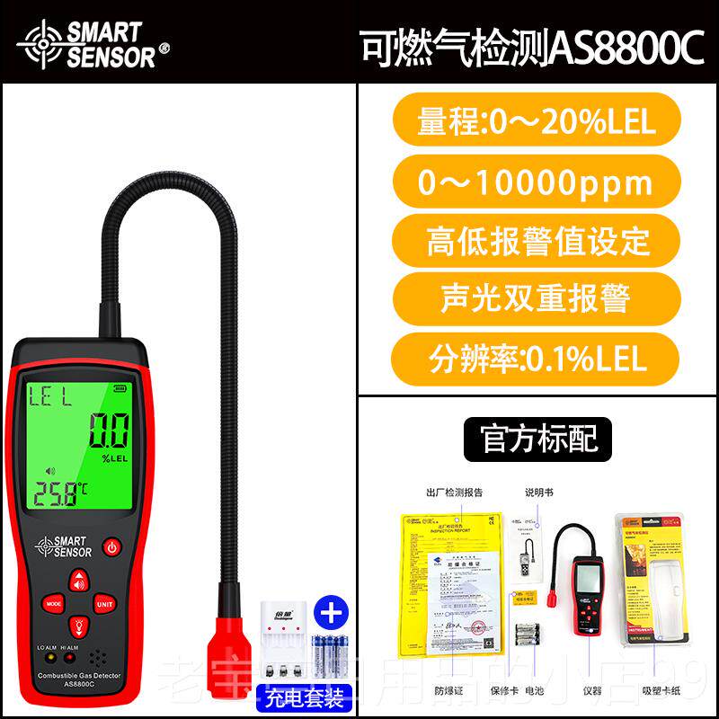正品希测玛AM体8800A防爆可燃气检可携式测仪可瓦携式斯燃气沼气