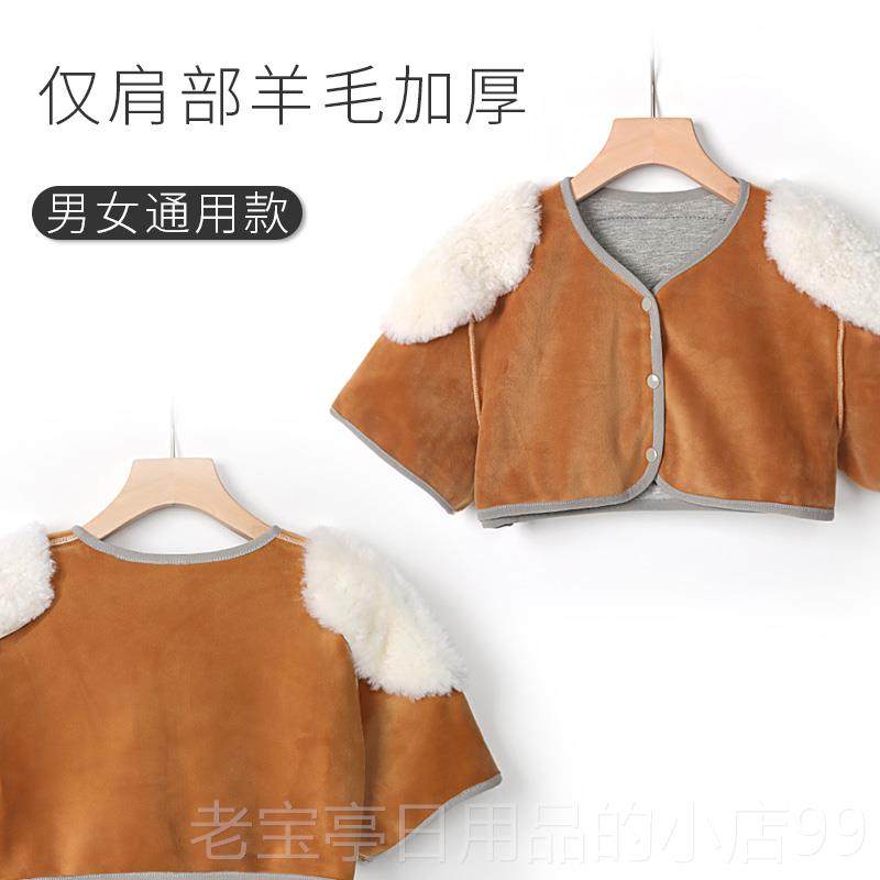 正品0%羊季皮毛护肩男女保暖冬加厚中老年肩膀保暖防寒0颈1椎坎肩