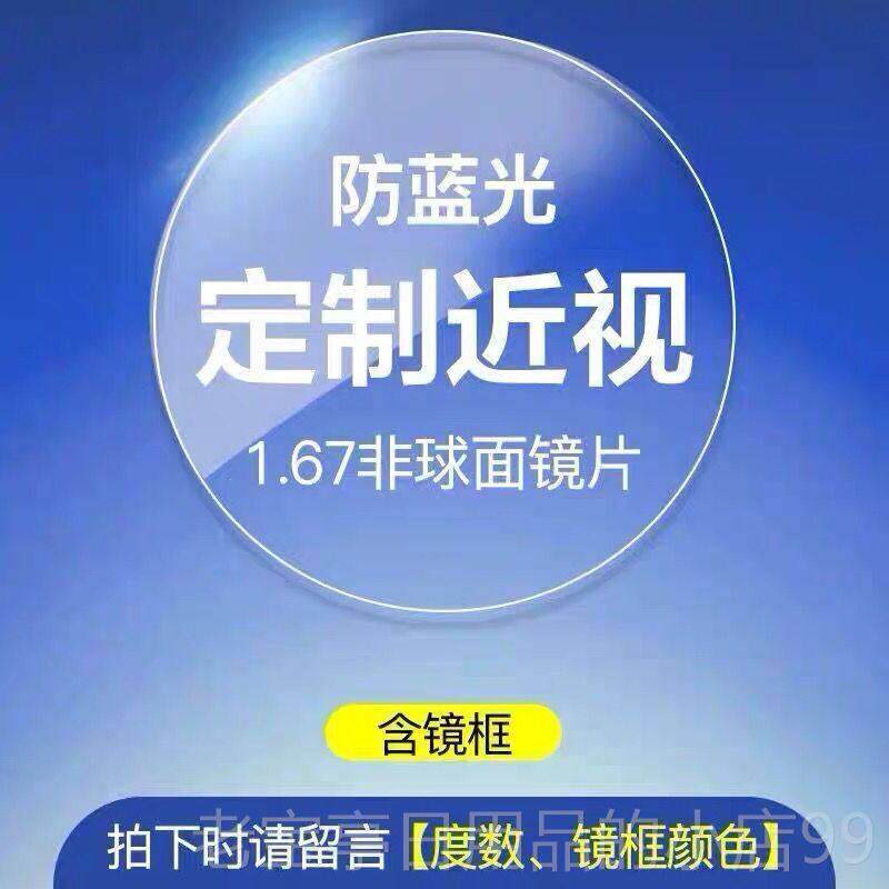 正品陈伟霆同款无变色框金丝眼镜近男视潮流蓝光防辐射平光眼抗睛