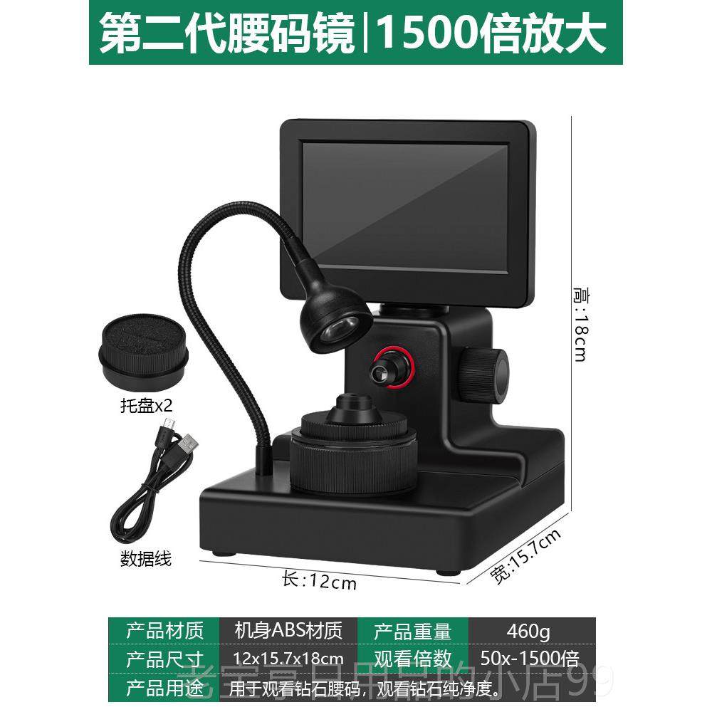 正品子显腰码镜钻石高清腰棱微镜钻戒观察GIA镭射电码字印鉴定真