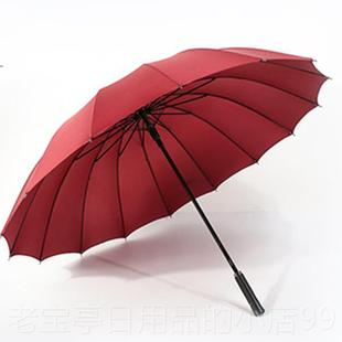 正品 1雨6骨带防水套伞双人长雨伞抗不滴水伞套晴两用定制log柄o风