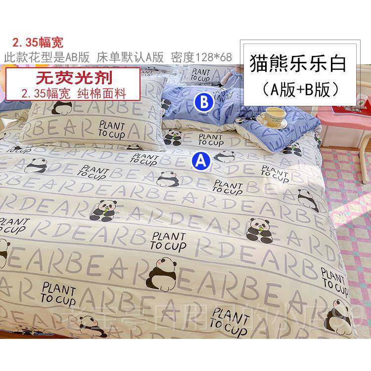 正品全棉网红四套1.8m件床上1用品纯棉被套床单.5米单双人件ins风