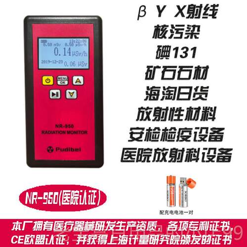 正品普蒂贝辐射检测仪核器专业革CEM核水放射性X射线 线Y电离盖废