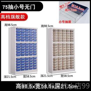收件 票据柜螺件丝柜柜刀具柜样品柜工具分类元 正品 零整理柜抽屉式