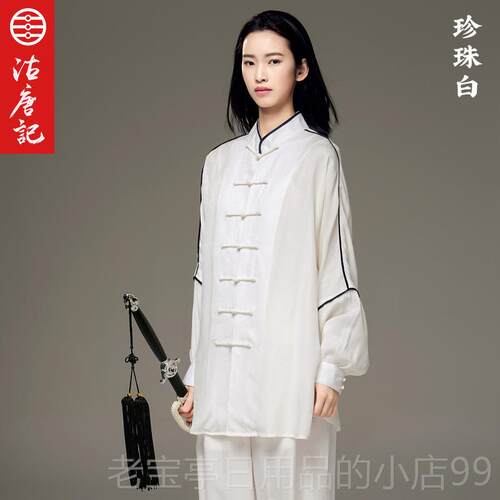 正品一堂集中国式女子太演极套拳、套装、男子太极拳练习装春夏秋