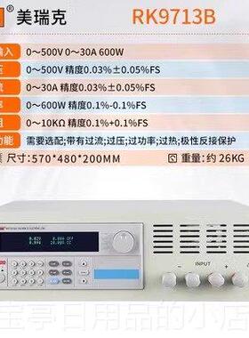 正品REK美瑞克RK85编10流电子负载试 可程负载测仪电池容直量内阻