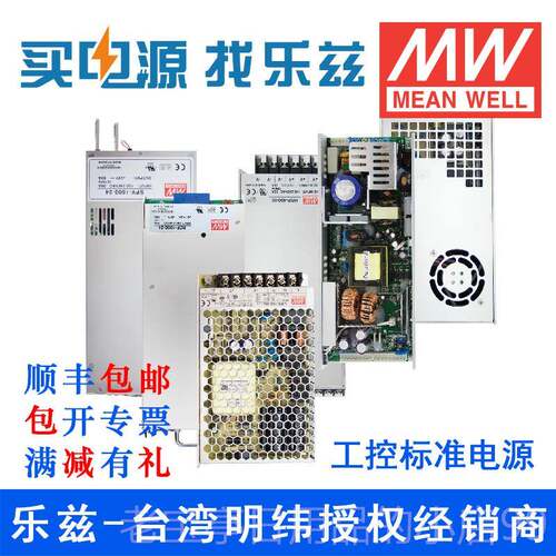 正品明纬24V电源3450W2 LRS-350-24 流开 关稳压20V转2VD直C台湾
