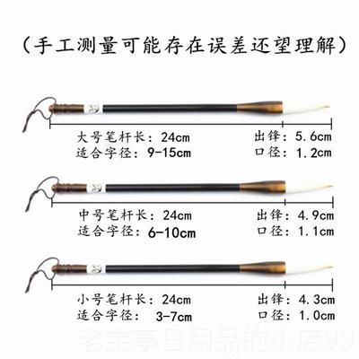 正品杨氏庄笔狼羊兼书毫毛笔套行装中楷国画书欧楷隶专用学生中号