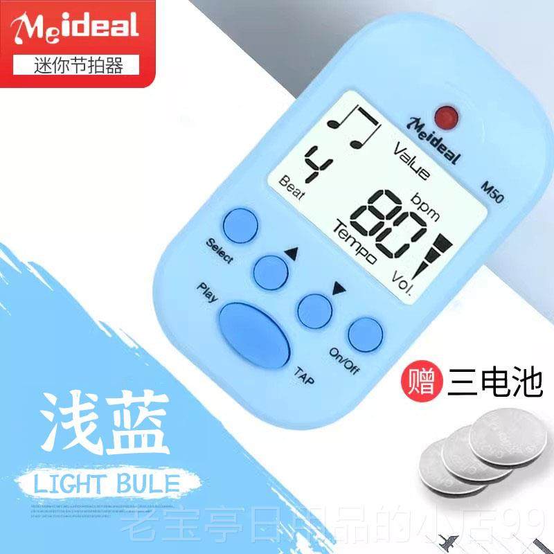 正品美妙斯M50迷你节拍器乐器通用子节吉拍器钢电琴他小琴古筝节
