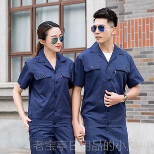 正品纯棉夏季工服短袖作服套男装劳保服全棉扣子工汽修薄作款透气