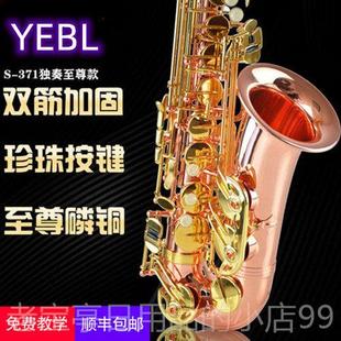 正品 管乐器人入门考级萨成 伊尔贝降林萨音克斯初学e调中萨克斯风