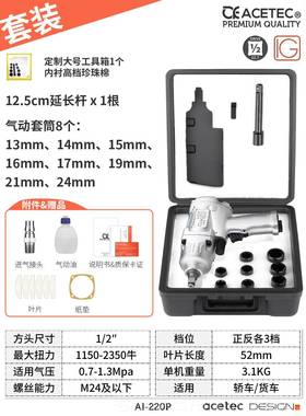 正品Aeec阿斯泰克工业P级c1/2气动扳手大扭力2t20小气动扳手专业