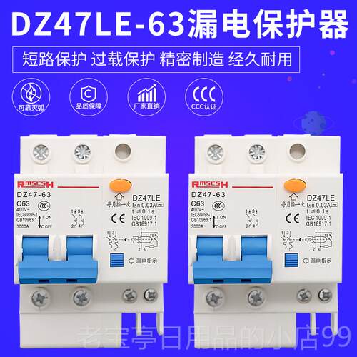 正品DZ47E二相漏电断路器保护关家用电两相双匹漏保护L2p开空开带