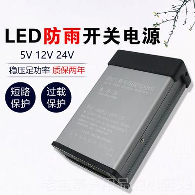 正品1D2V3340W防雨开关电源直流A24V400W防水LE灯箱灯带发光0字变