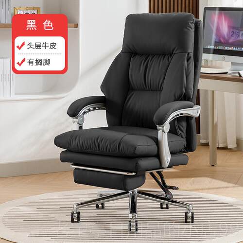 正品电脑真皮公办椅家用办座椅椅子舒适久坐可躺书公房大班椅老板
