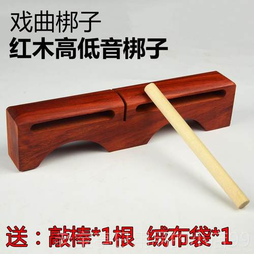 正品流行的音低邦子 低音板 子 角帮子 长梆木鱼 打击乐器