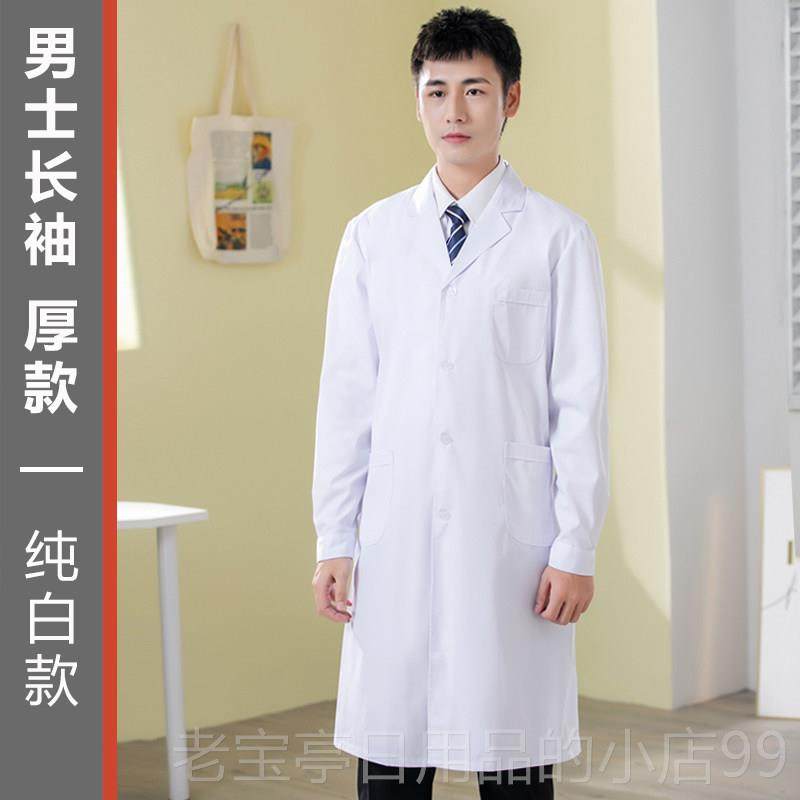 正品白大褂男短袖夏季款医生薄服口牙科医师制服护腔士服定药店工