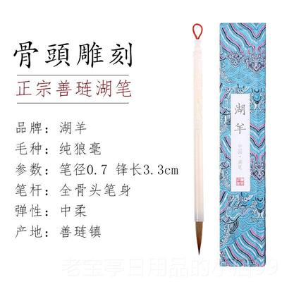 正品湖羊驼骨纯狼毫毛笔套装初学者成人书法练中行书高档专业字楷