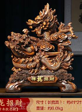 正品祥龙招财进宝生肖龙饰品白菜品客厅办公柜室酒装工艺店开业礼