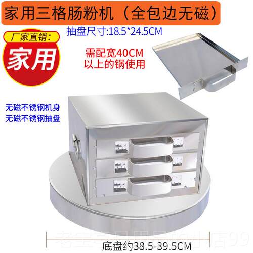 正品广东用粉机餐蒸炉蒸家盘多层早肠粉工具肠套装蒸箱迷你小型拉