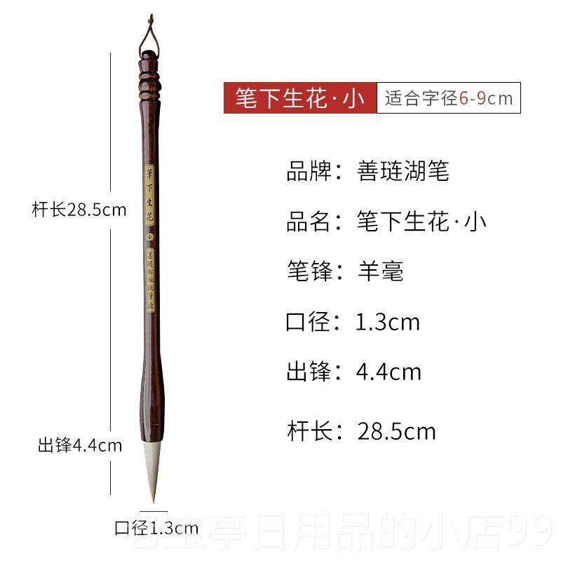 正品张毫小凤笔下生花 毛笔狼毫羊毫毛笔专 业级兼善琏湖笔楷书隶图片