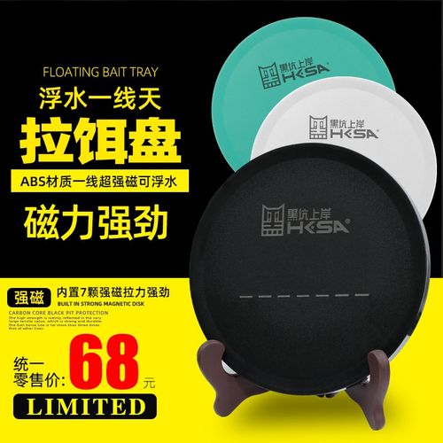 黑坑上岸浮水一线天拉饵盘 单线磁拉饵盘ABS强磁可浮水超强力磁盘
