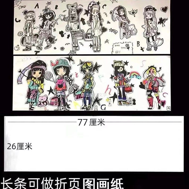 【长条创意卡纸】少儿美术画室学生儿童绘画马克笔牛皮纸白卡纸厚,办公设备/耗材/相关服务,卡纸,淘宝优惠券,粉丝福利购,淘宝优惠卷