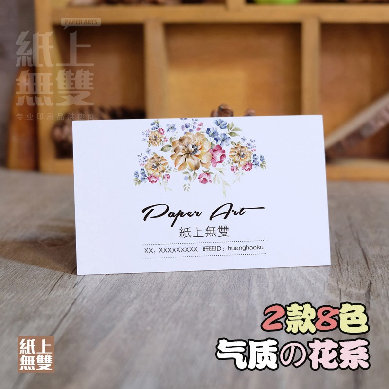 小卡片制作简约花店名片个性二维码名片小清新名片定制印刷设计
