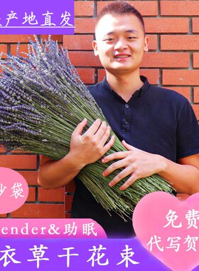 干花薰衣草干花花束天然干花装饰摆件家居客厅摆设花瓶助眠香薰花