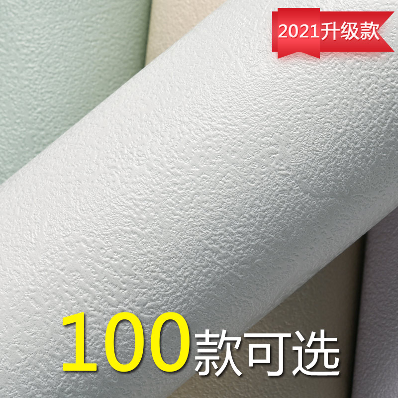 墙纸自粘加厚简约现代防水防潮翻新客厅卧室走廊装饰背景墙面贴纸