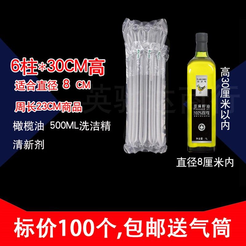 气柱袋6柱30CM高气柱袋气柱卷缓冲防震气囊气泡柱气柱袋气柱卷,包装,气柱袋,淘宝优惠券,粉丝福利购,淘宝优惠卷