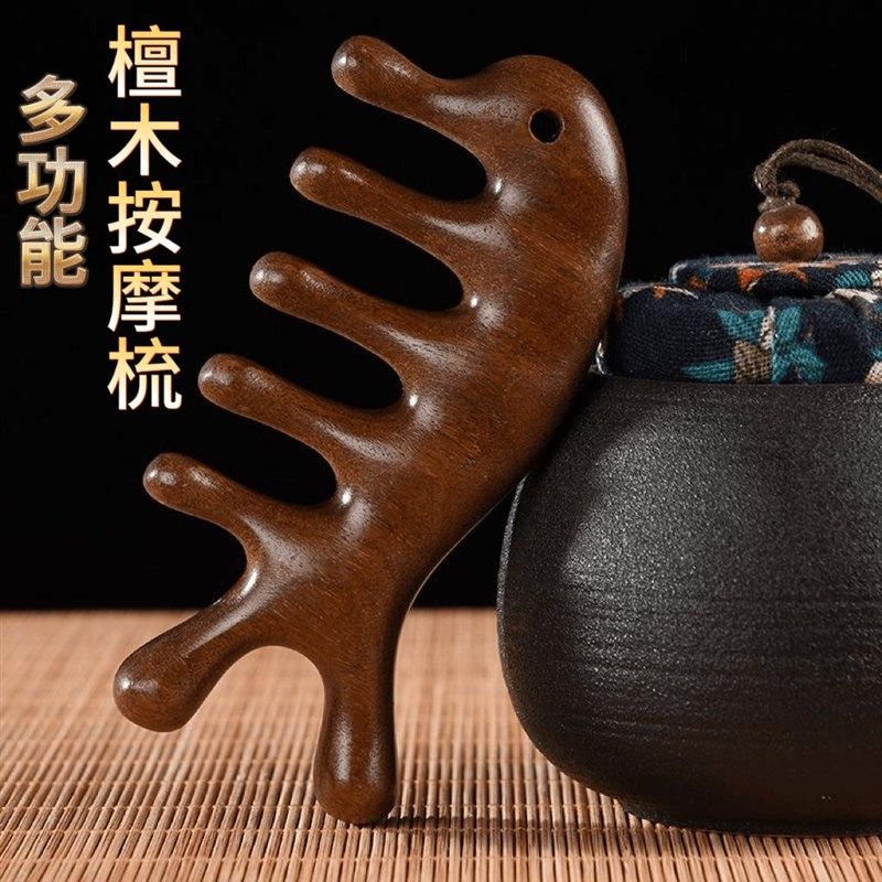 C金丝檀木经络按摩梳小巧梳子多功能经络梳家用防静电男女通用.