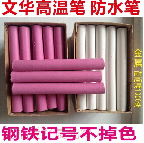 无粉尘油性粉笔防水记号笔耐高温 高温标记笔高温蜡笔