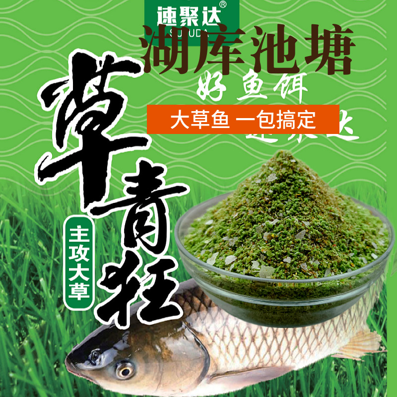 草鱼饵料专攻钓饵散炮黑坑野钓水库饵料鱼饵草鲤青鱼食专用窝料