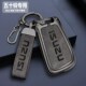 适用2023款 五十铃dmax钥匙套江西mux牧游侠汽车遥控全包金属壳扣