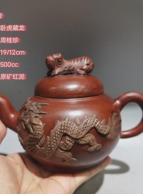 古玩旧藏紫砂原矿老壶彷名家顾景舟底款全手工筋纹壶老泡茶壶家用